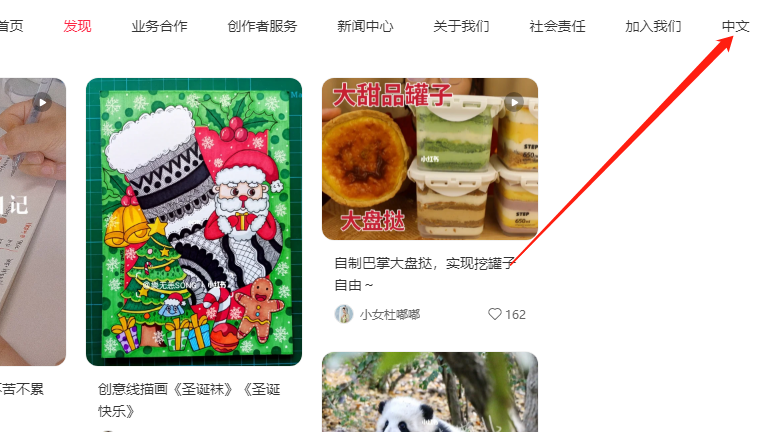 小红书营销推广的独特